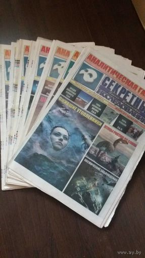 Выпуски газеты "Аналитическая газета "Секретные исследования" за 2014 год. (все номера)