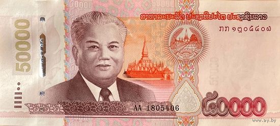 Лаос 50000 кип образца 2020 года UNC pw41