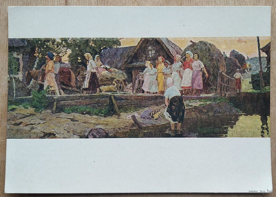 Савицкий М. Возвращение с работы. Соцреализм. 1958 г. Чистая