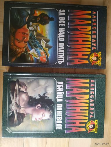 Маринина