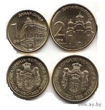 Сербия 1 и 2 динара, UNC. Архитектура. Памятники культуры.