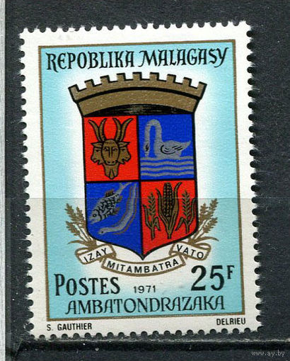 Малагасийская республика - 1971 - Герб города Амбатундразака - [Mi. 629] - полная серия - 1 марка. MNH.  (Лот 91Gg)-T2P29