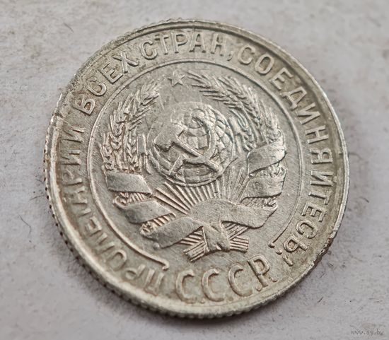 1930  год 10 копеек