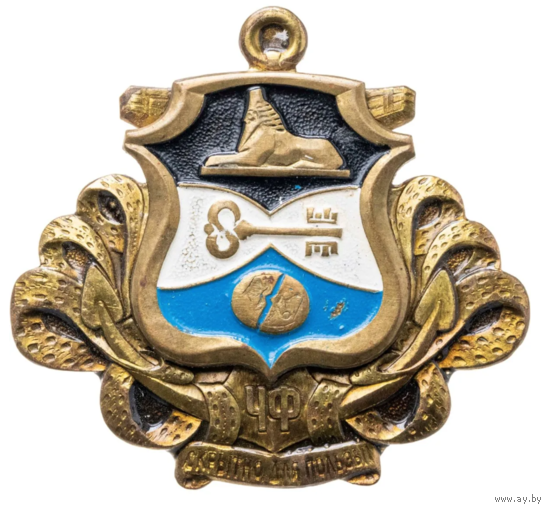 Знак Черноморский флот ЛМД