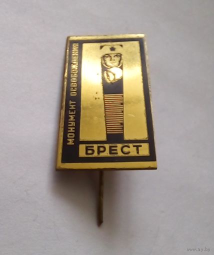 Брест.Монумент освобождения.