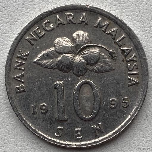 Малайзия 10 сенов 1995 г. Цена за 1 шт.