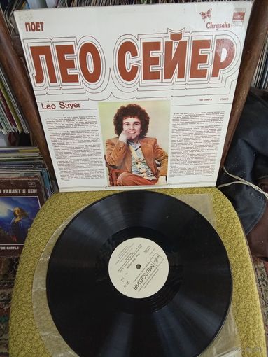 Виниловая пластинка Лео Сейер