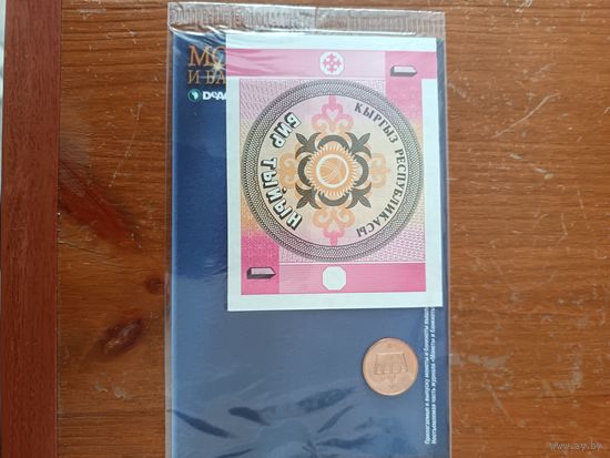 Монета и банкнота в упаковке