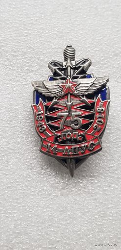 75 лет 14 отдельный полк правительственной связи КГБ Беларусь