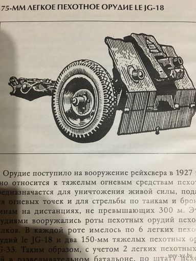 Оригинальные элементы для переноски  гильз раздельного  заряжания  для довольно редкой полевой  гаубицы 75 мл обр. 1918!!!года. Многие  были  ещё  на  деревянных  колёсах!!!