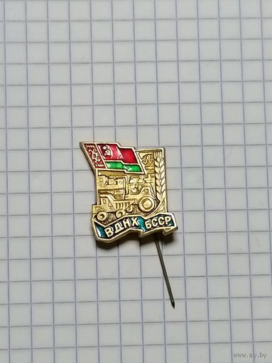 ВДНХ БССР.