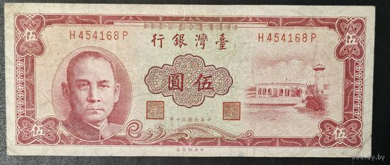 РАСПРОДАЖА КОЛЛЕКЦИИ. Китай - Тайвань