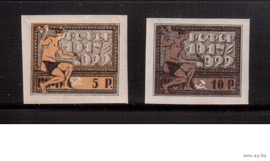РСФСР-1922 (Заг.59-60) , **   , 5-год революции(1)