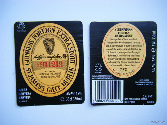 РАСПРОДАЖА!!! Коллекции Пивных Этикеток.