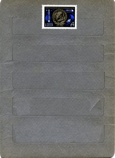 СССР, 1977, 70 лет** со д/р КОРЛЕВА , серия, 1м Заг 4619, чистая