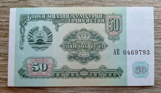 Werty71 Таджикистан 50 Рублей 1994 UNC банкнота