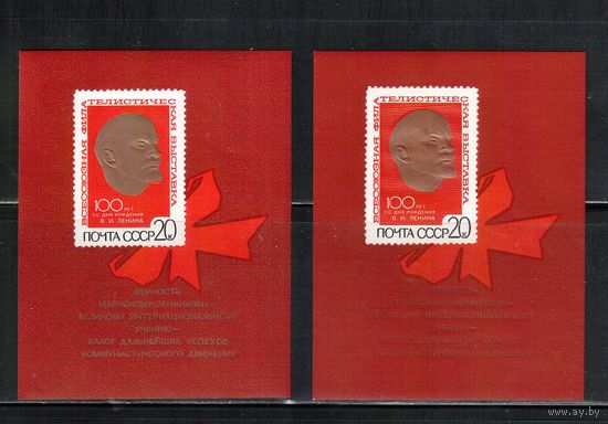 СССР-1970, (Заг.Бл.65 I+II) ** , Филвыставка, Ленин, 2 типа