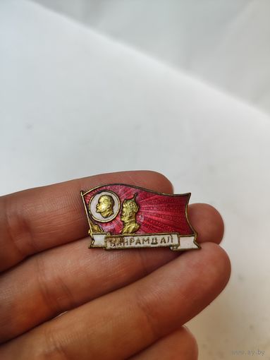 Знак Общества Советско-Монгольской дружбы.