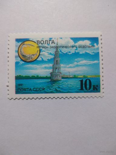 СССР 1991 ВОЛГА