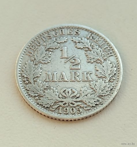 Германская империя: 1/2 марки 1905г.