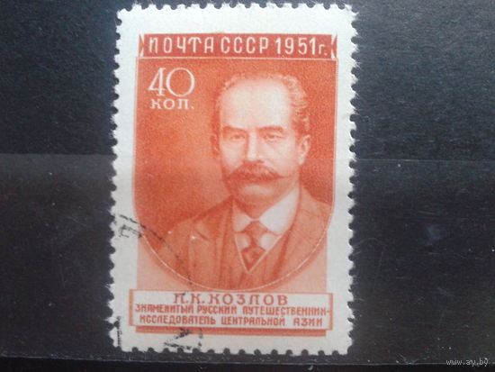 1951 Козлов малый размер с клеем без наклейки