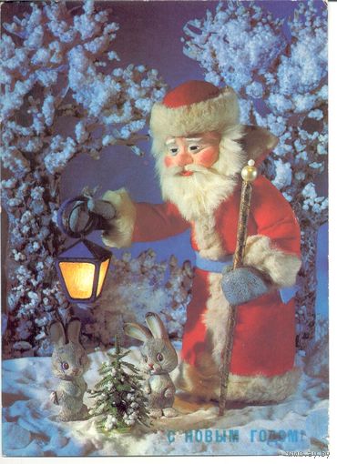 Чистая открытка СССР. Фото Поклада. 1989