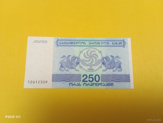 Грузия, 250 купонов, образца 1993 г.
