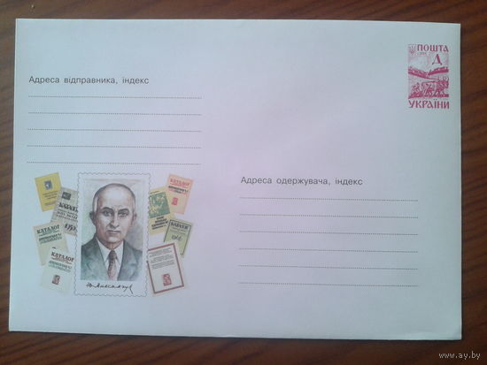 Украина 2000 хмк филателист