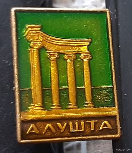 Алушта