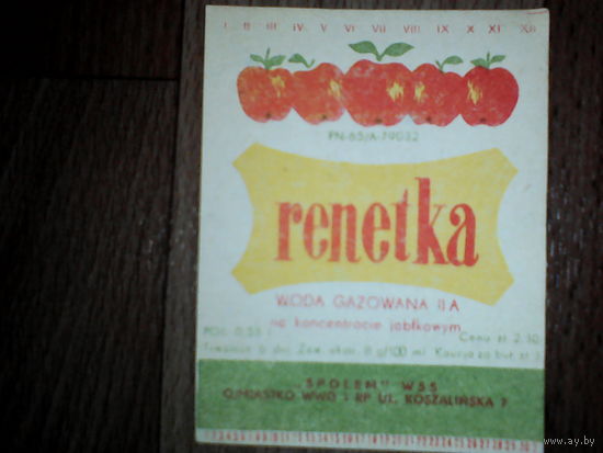 Этикетка от напитка