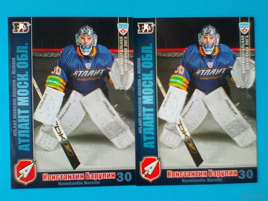Константин Барулин "Атлант" Мытищи - Две Базовых Карточки - Сезона - 2010/11 года - Одним Лотом..