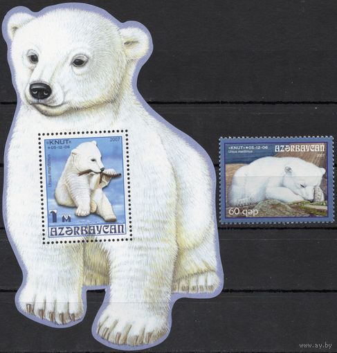 Азербайджан 2007. Фауна. Белый медведь. 1 марка+блок (283)