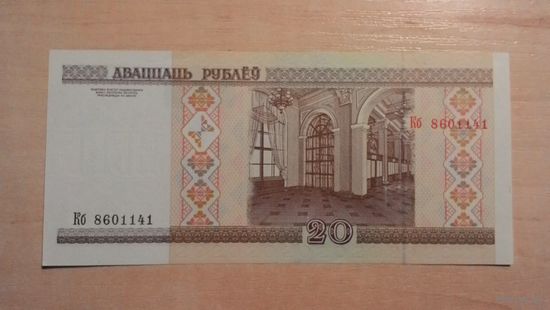 20 рублей 2000, серия Кб.