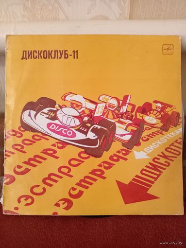 Виниловая пластинка