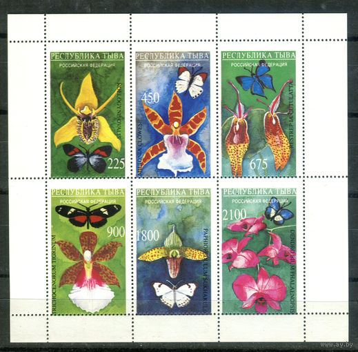 Россия - Тыва - Бабочки - MNH - 1 малый лист