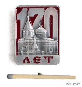 170-летие основания на Святой Земле Русской духовной миссии в Иерусалиме. 2017 год