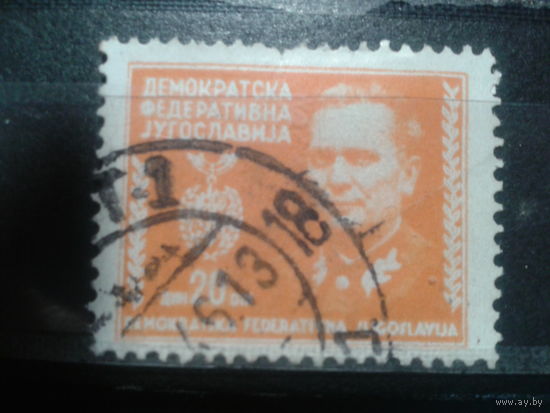 Югославия, 1945. Стандарт, маршал Тито, концевая. Mi-2,0 евро гаш.