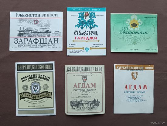 Винные этикетки по рублю, цена за одну этикетку, ю-903 (3747)