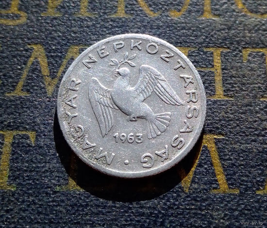 10 филлеров 1963 Венгрия #01