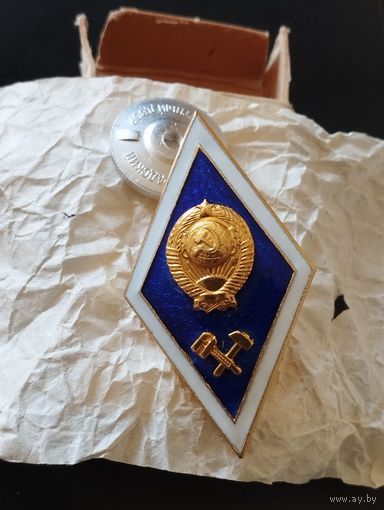 Нагрудный знак технического ВУЗа СССР. В люксе, не ношен.