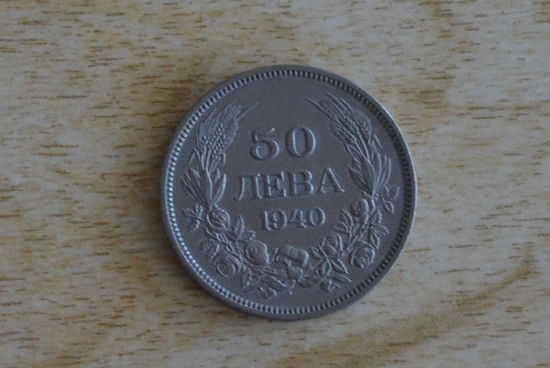 Болгария 50 левов 1940