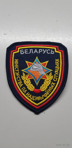 Шеврон МЧС Беларусь