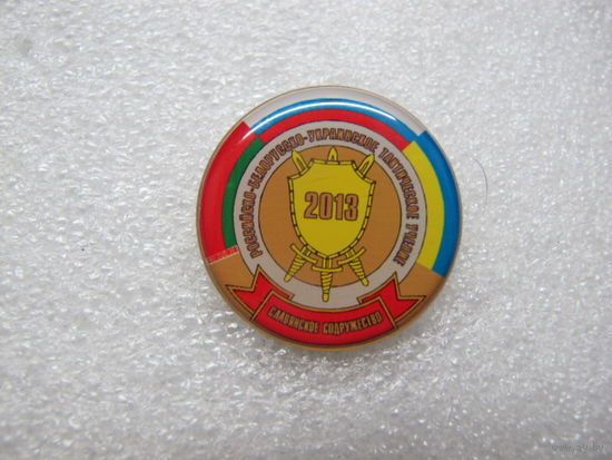 Фрачник.
