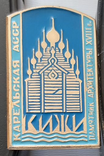 Кижи. Памятник архитектуры 18 в. Ан-9