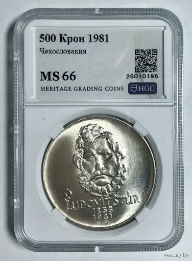 Редкий экземпляр! 500 крон 1981 Л. Штур Чехословакия ms 66