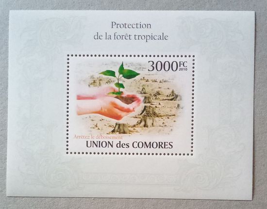 Защита окружающей среды.