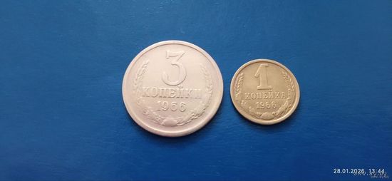 3 и 1 копейка 1966 год СССР (Состояние на фото,в лоте 2 монеты)
