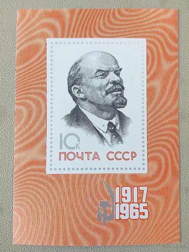 1965, октябрь. 48-я годовщина Великой Октябрьской социалистической революции