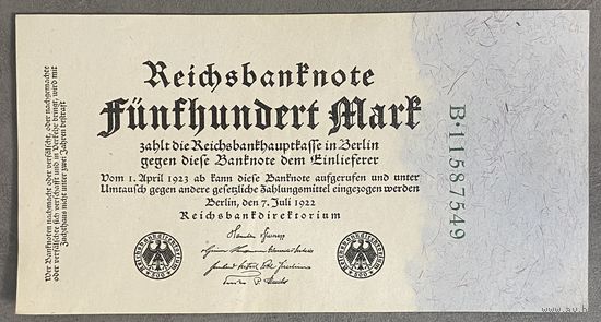 Банкнота 500 марок 1922 год. Веймарская республика.