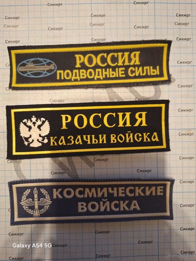 Нашивка РФ (за 1 шт.)
